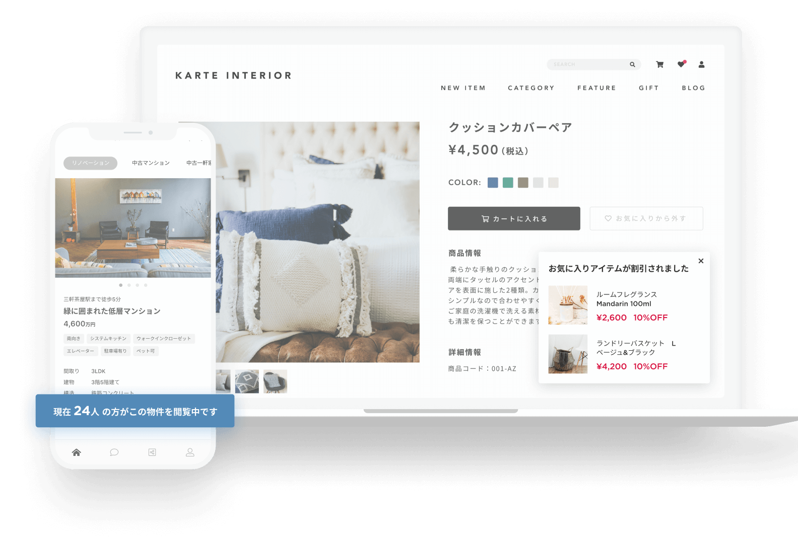 KARTE Actionを配信中のデバイス