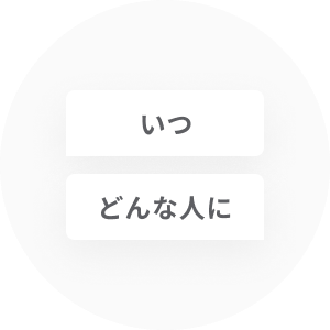 セグメンテーション