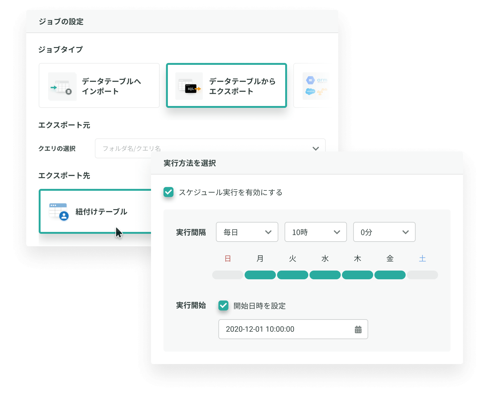 業務プロセスを自動化・効率化する
