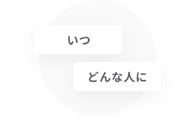 セグメント設定