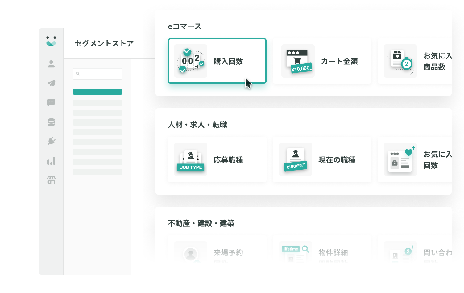 どこまでも柔軟に顧客をグループ化できる