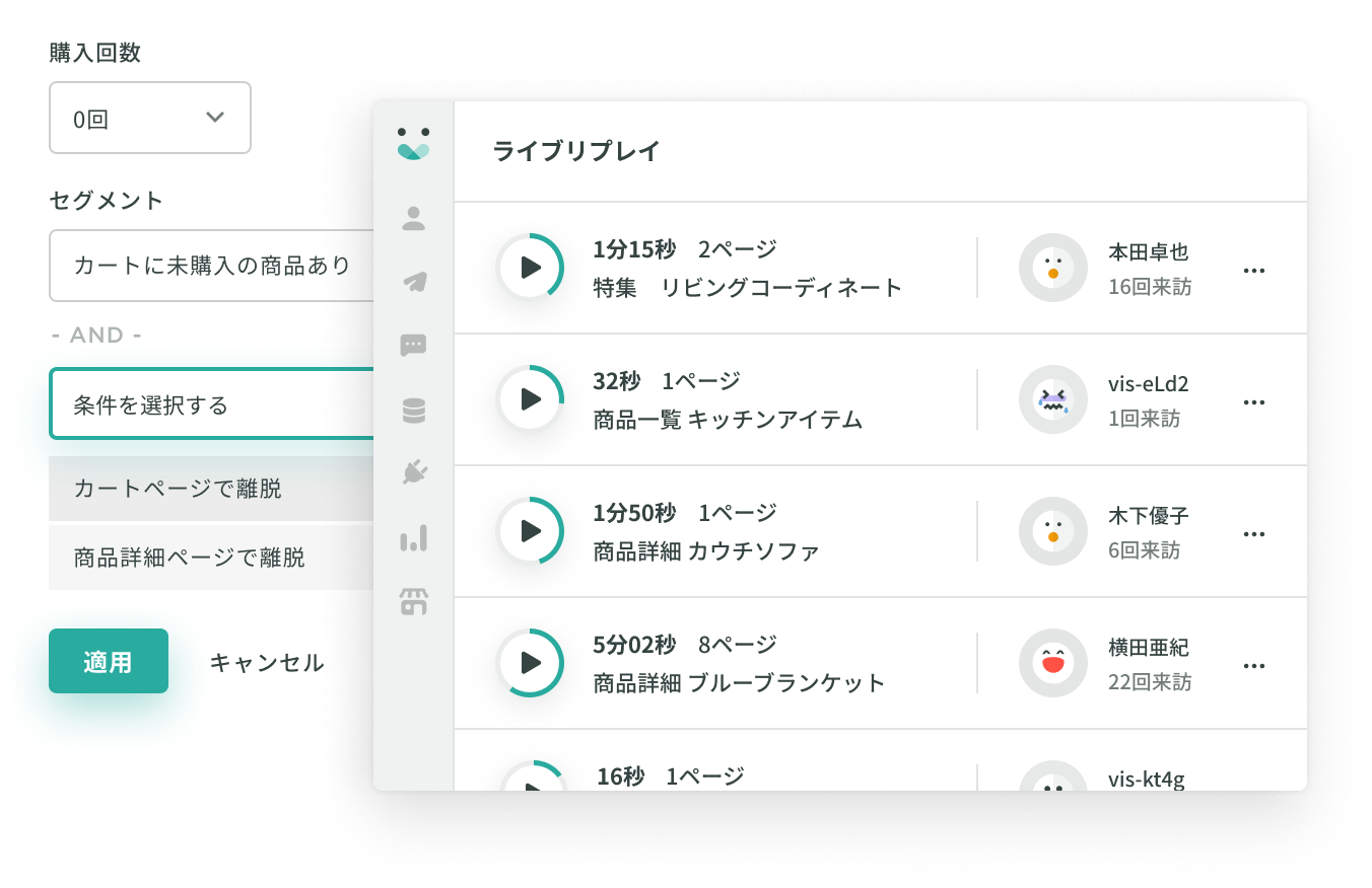 KARTE LiveのUI
