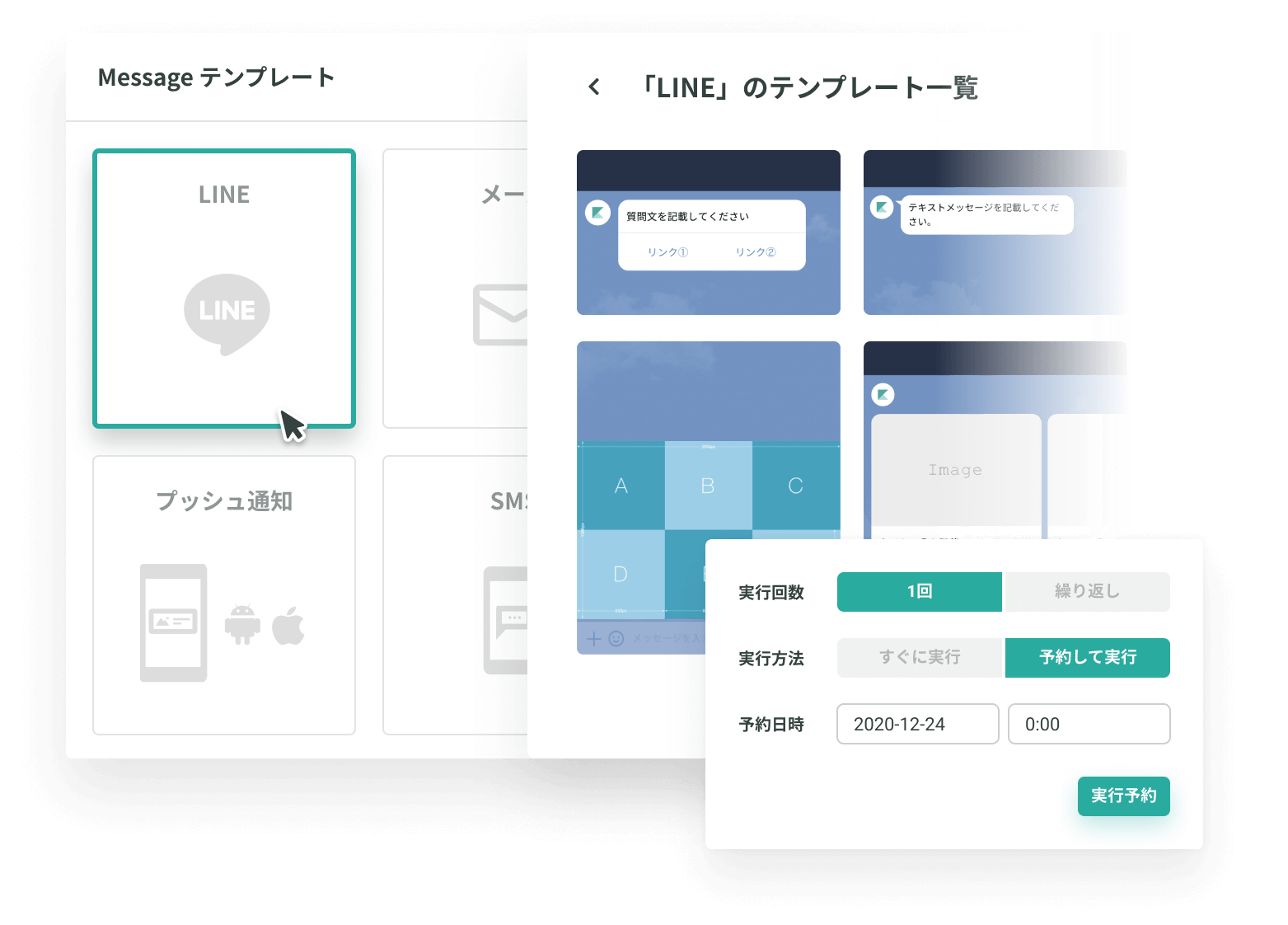 シンプルな手順でマルチチャネルを管理する