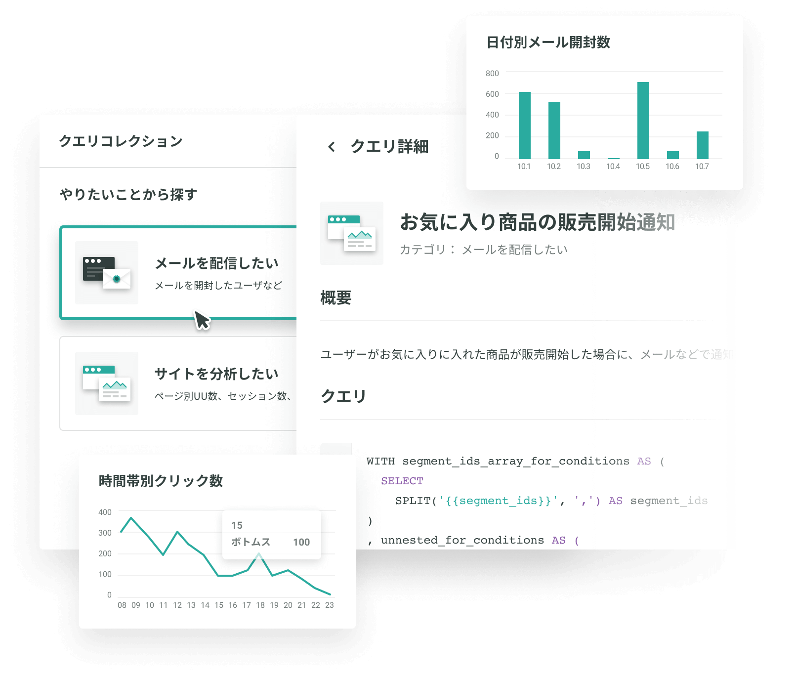 誰でも簡単にリストを加工、データの出し入れも自由自在