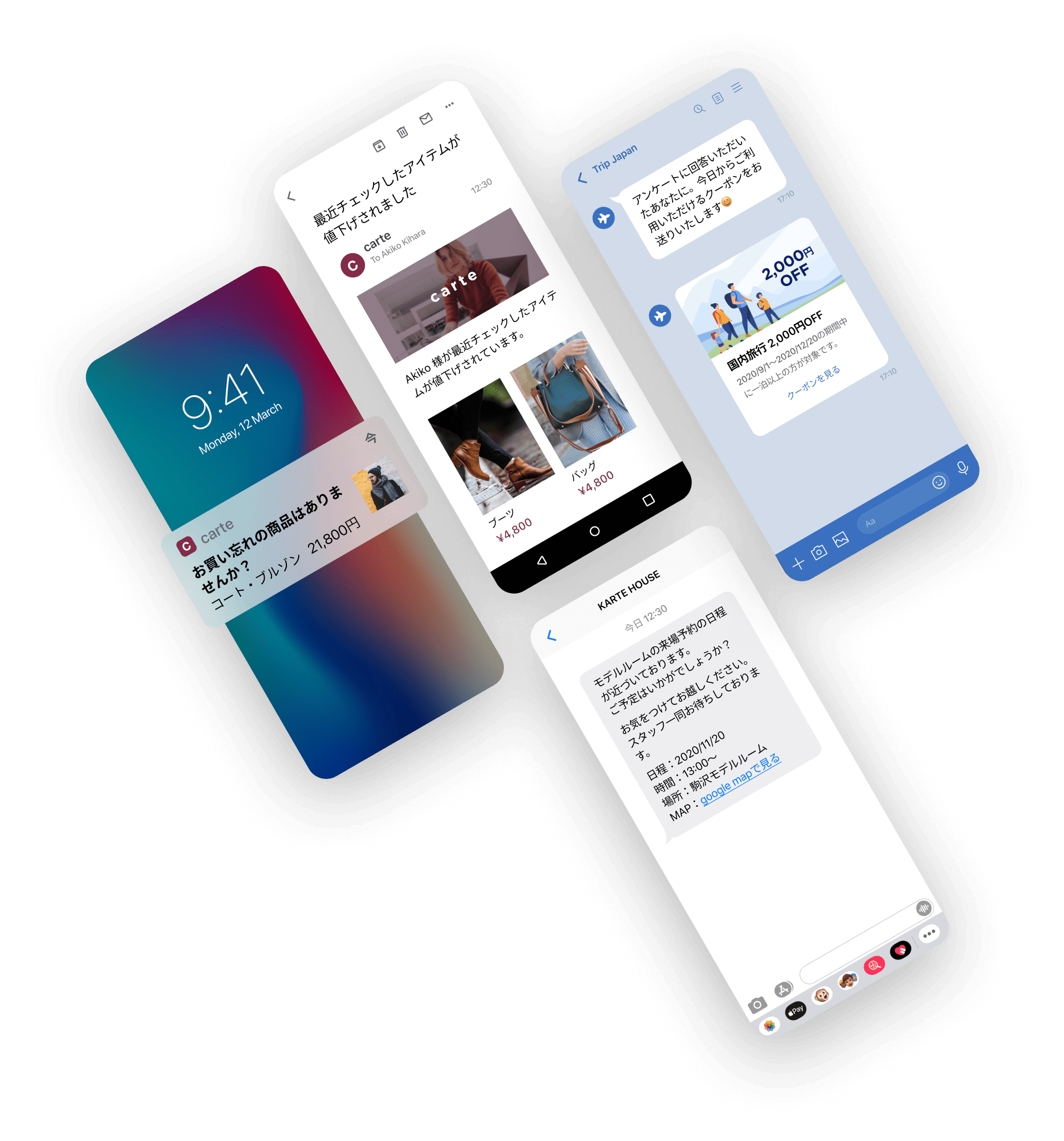 KARTEトーク画面