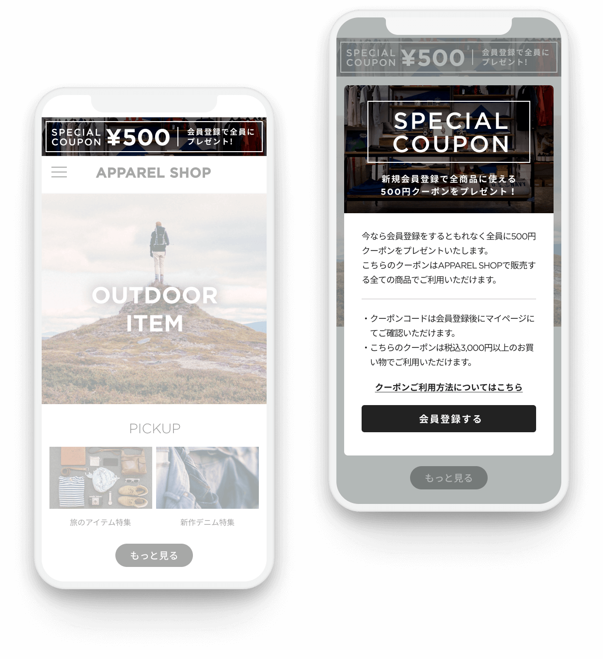 購入を悩んでいるユーザーにだけクーポンを表示し、クーポンの無駄打ちを防ぐ