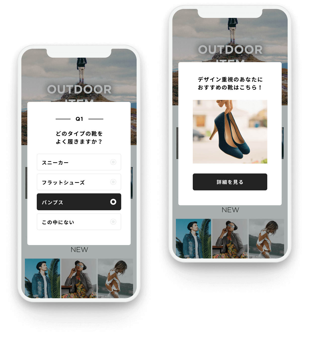 ユーザーに質問を投げかけ、回答結果をもとに最適な商品ページや特集ページへ誘導