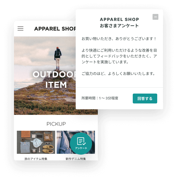 サイト上で簡単にCX調査が可能