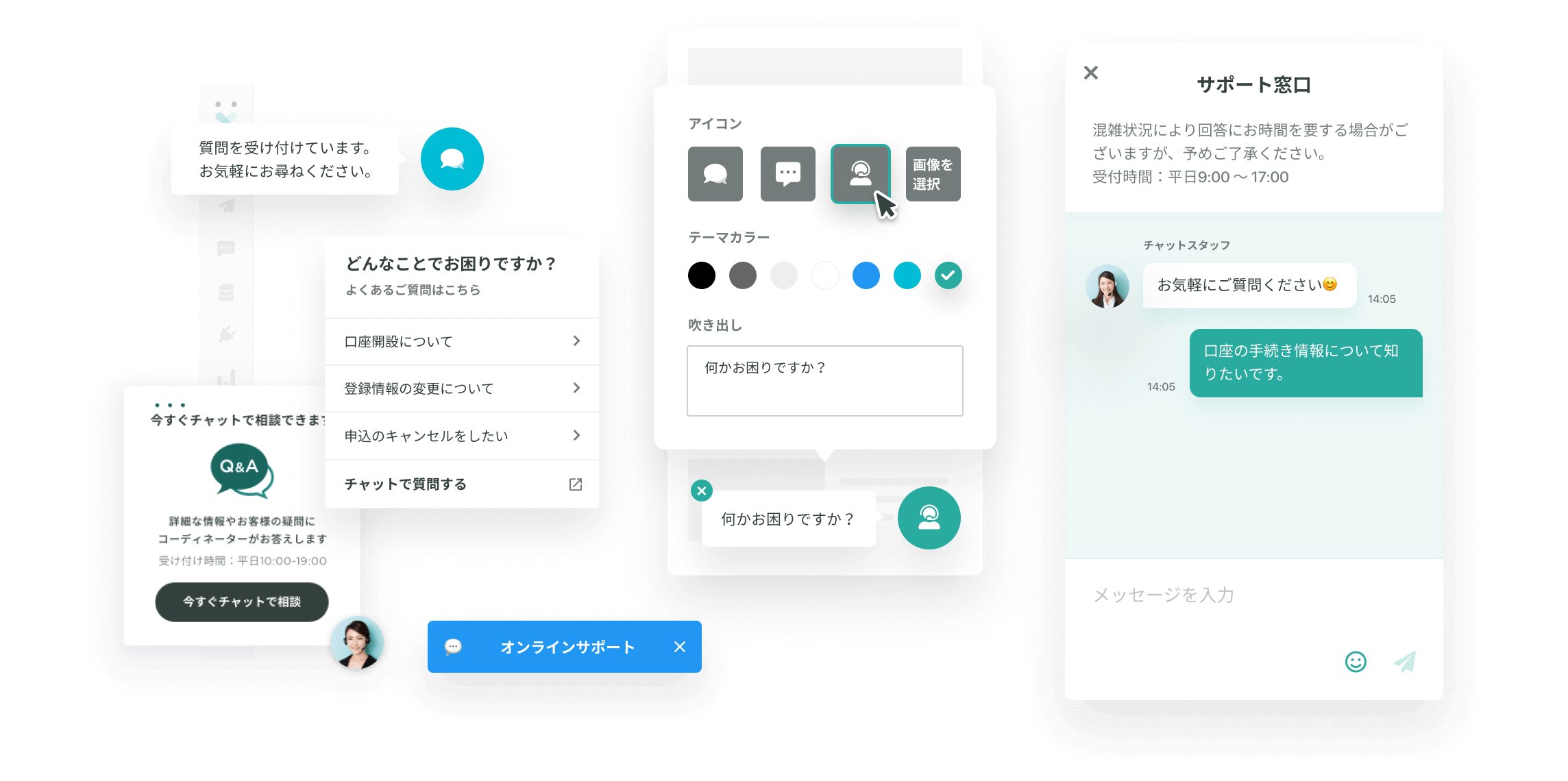 想像した通りにサポート体験を作り込める