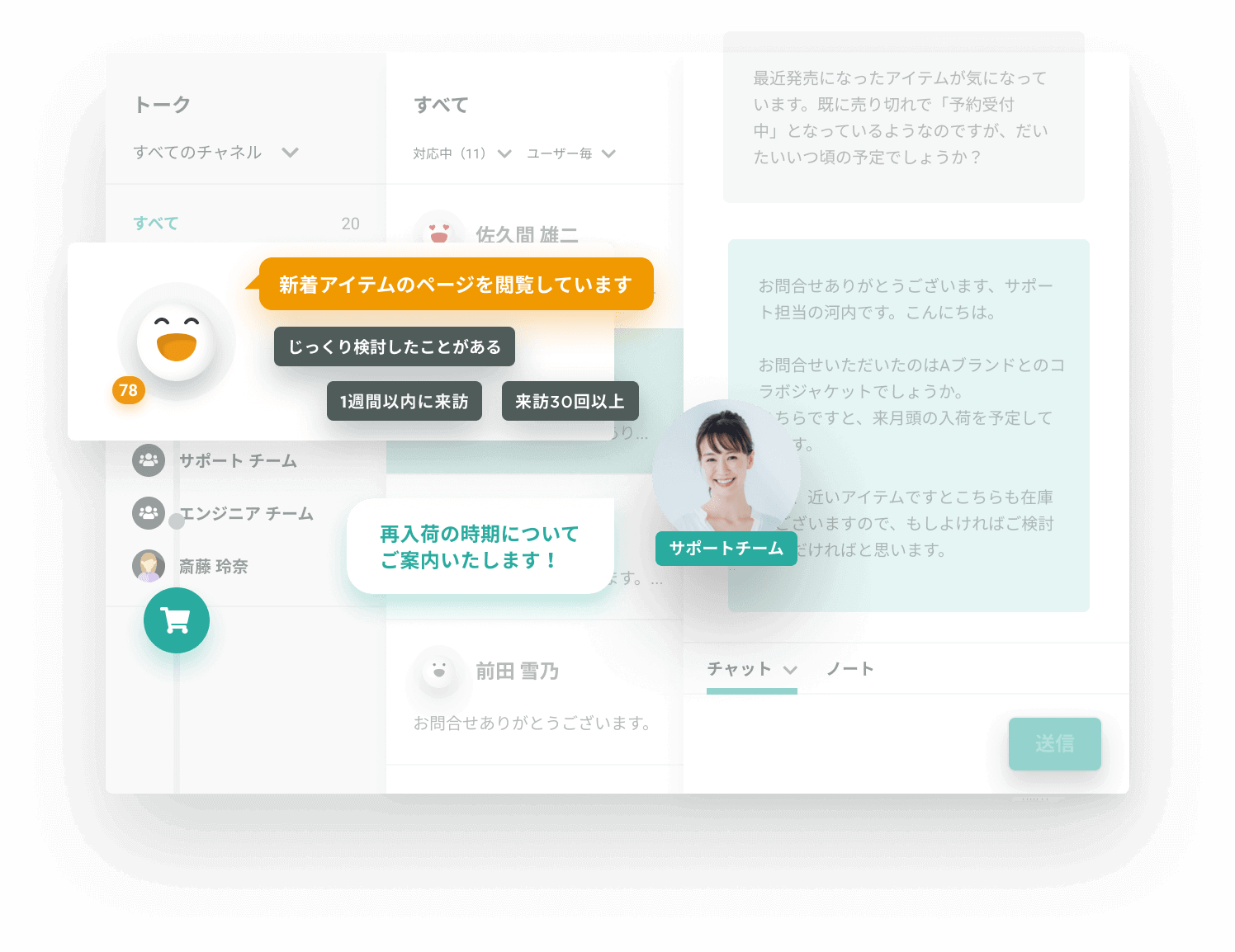 KARTEトーク画面