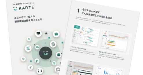 KARTEプロダクト概要のサムネイル