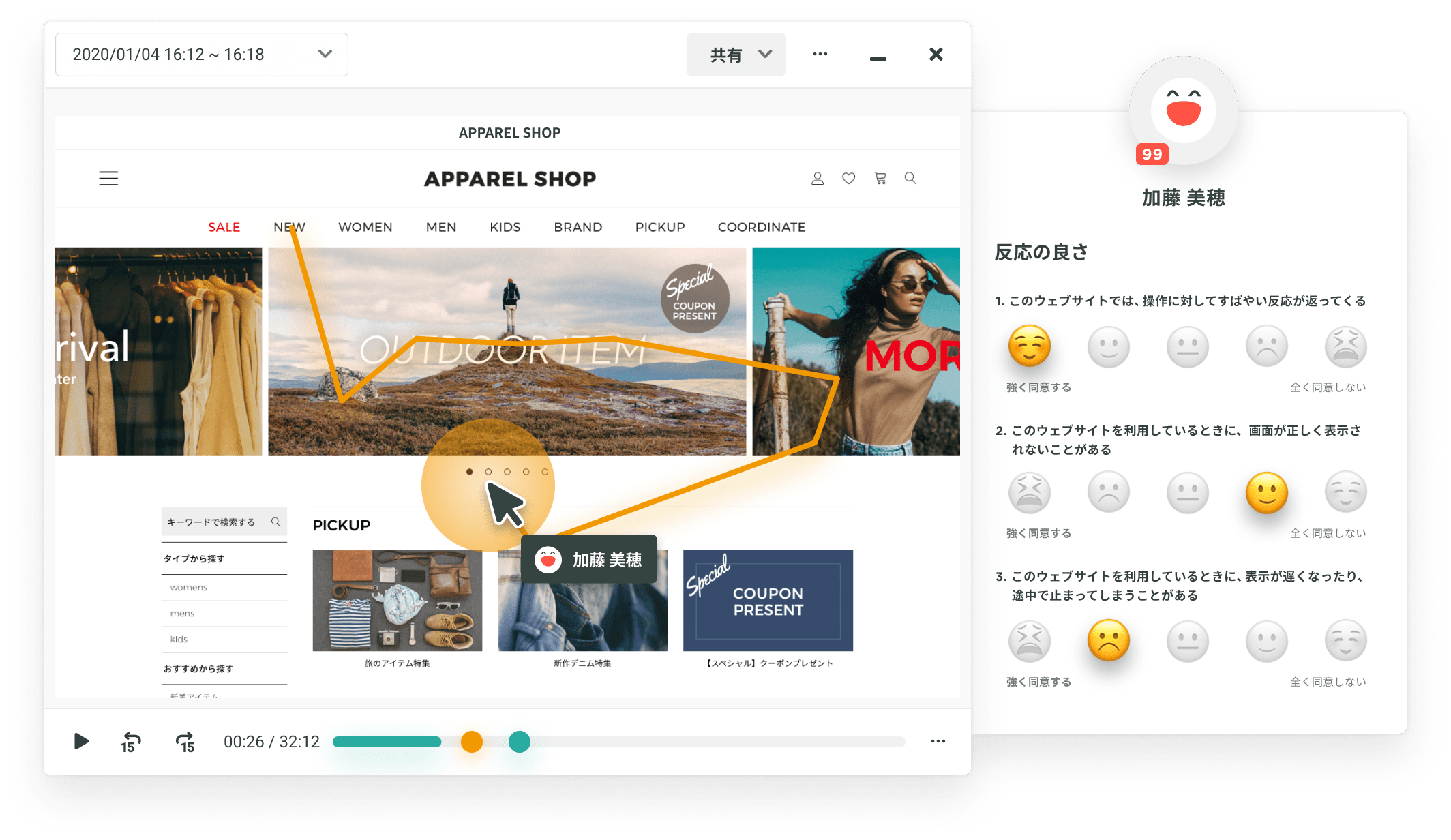 回答を⾏ったユーザーの⽬線から体験を⾒て知ることが出来ます